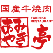 あみやき亭