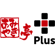 あみやき亭Plus