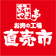 お肉の直売所