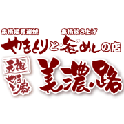 美濃路