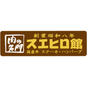 レストランスエヒロ館